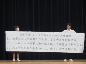 生徒総会5