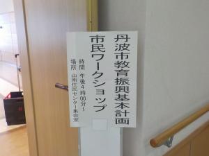 ワークショップ2
