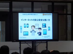 情報モラル1