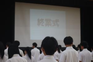1終業式1