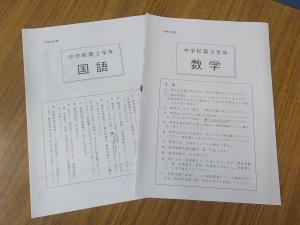 全国学調