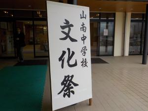 文化祭1日目01