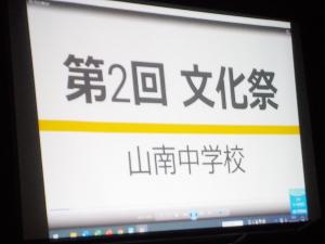 文化祭1日目06