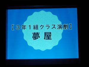 文化祭2日目19