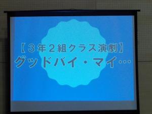 文化祭2日目22