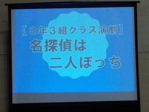 文化祭2日目25