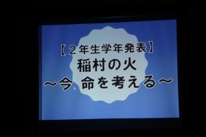 文化祭328