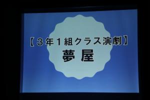 文化祭401