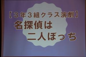 文化祭413