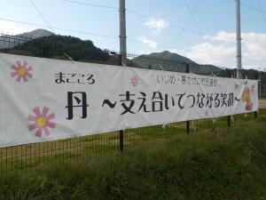 いじめゼロ1