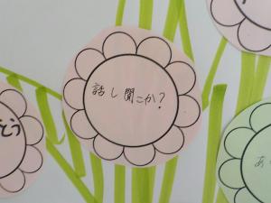 いじめゼロ4