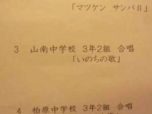 市音2