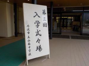 R7入学式11