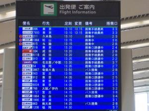 R7沖縄315