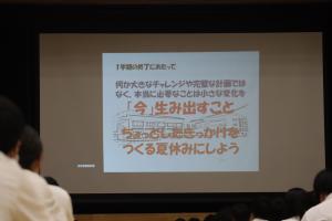 1学期終業式03