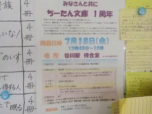 文庫1周年03