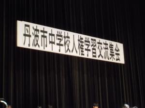 R7人権交流集会01