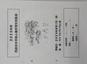 R7人権交流集会04