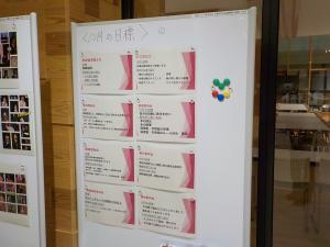 未来にエール08