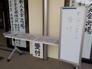 R7オープンスクール01