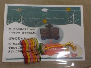 ちーたん文庫プラバン06