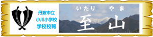 いたりやま