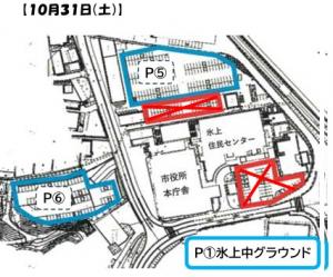 駐車場31日