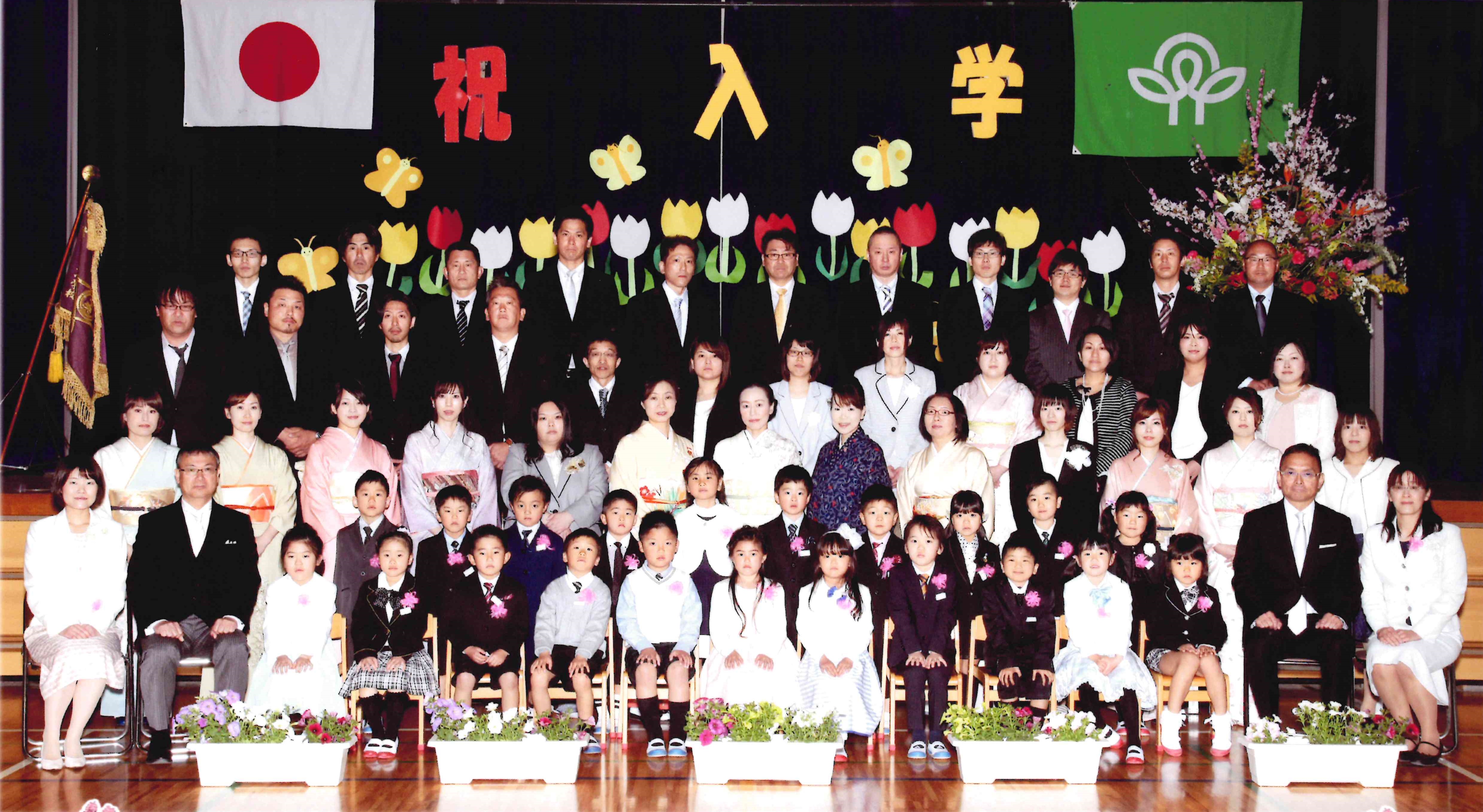 入学式
