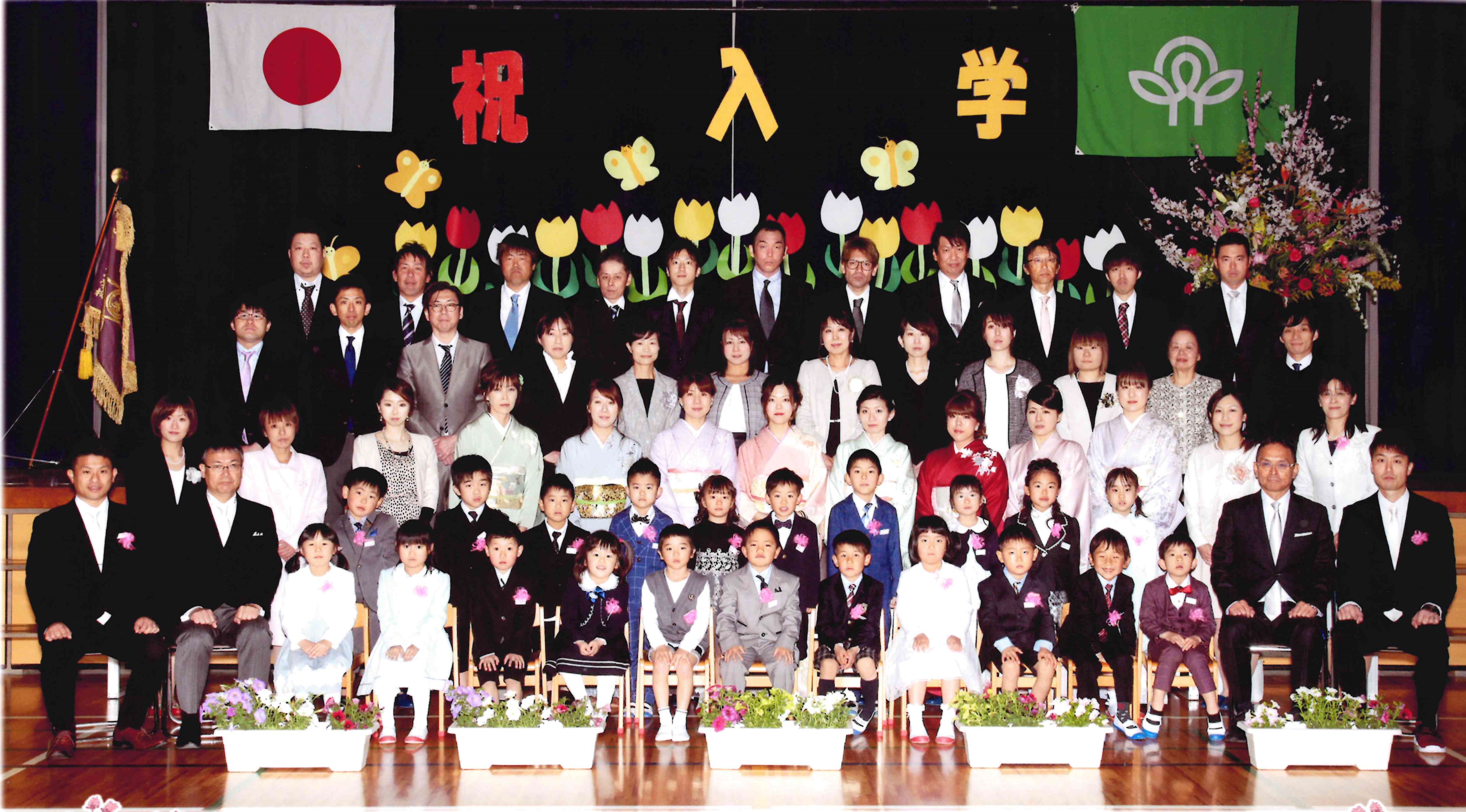 入学式