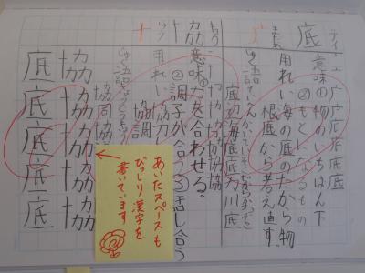 お手本にしたい漢字練習の仕方