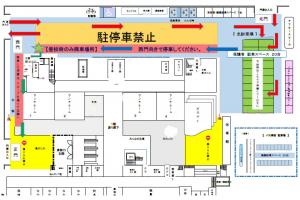 登校時の児童降車場所変更