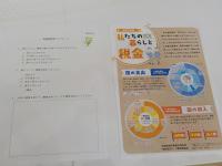 租税教室01