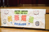 2025丹有地区総合体育大会の結果