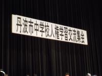 R7人権交流集会01