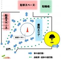 正門付近の安全確保について（文書配付のお知らせ）